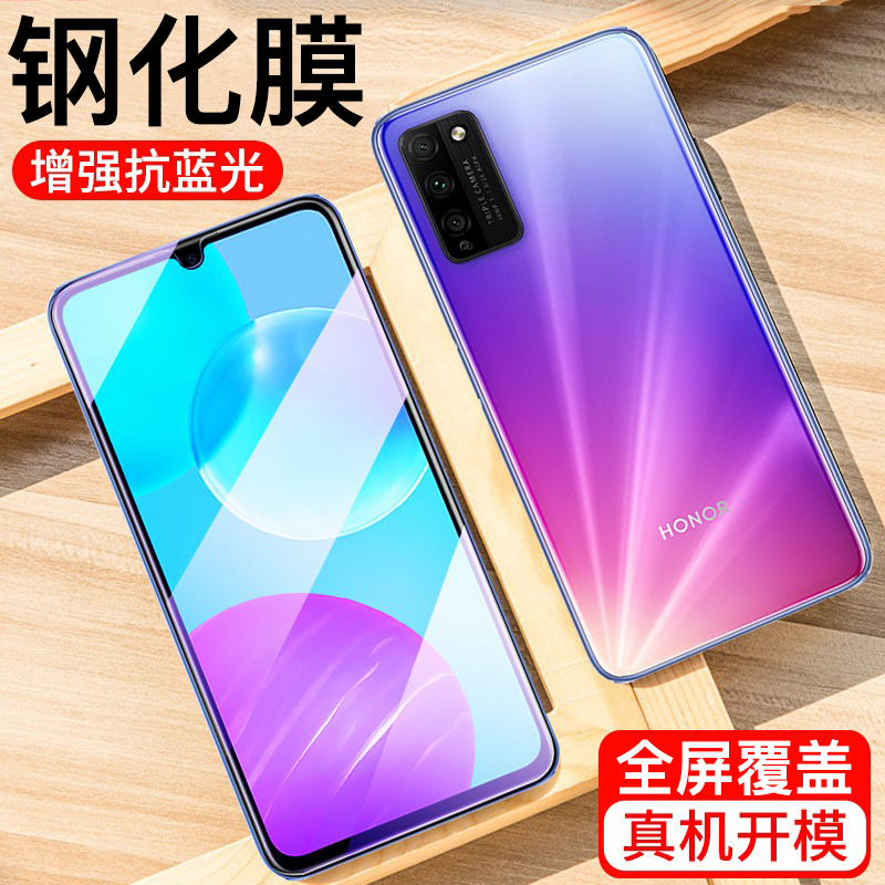 [送手机壳]轻万适用华为荣耀30青春版钢化膜全屏抗蓝光防摔贴膜huawei