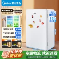 [官方正品]美的93升单门小冰箱租房神器灵巧小型节能安静冷藏家用宿舍办公室可放美妆可调温 BC-93MF 以旧换新