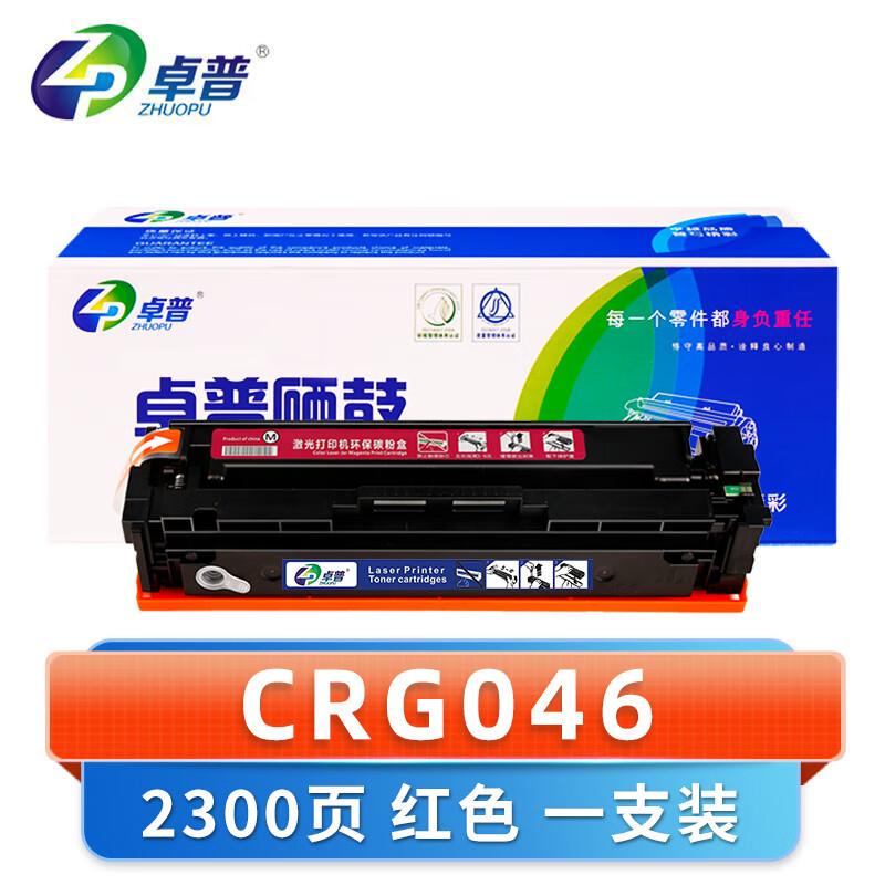 卓普 硒鼓CRG046红 支