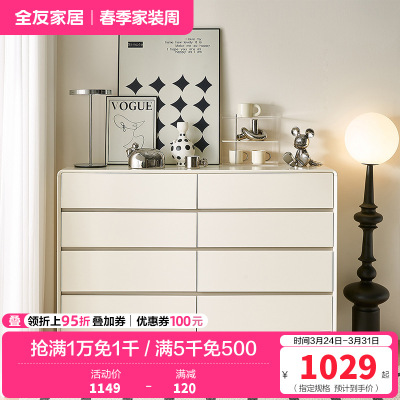 全友家居现代简约斗柜卧室收纳柜宽大台面大容量储物柜斗柜