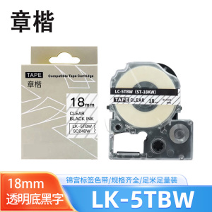 章楷标签色带LK-5TBW透明底黑字18mm个