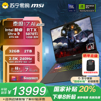 微星(MSI)泰坦17 AI 2025 17英寸游戏笔记本电脑(酷睿Ultra 9-275HX 满血RTX5070Ti 32G 2TB 2.5K/240Hz屏)