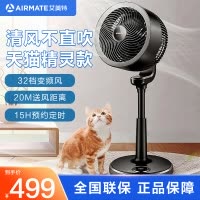 艾美特(AIRMATE)空气循环扇WIFI智控32档直流变频家用电风扇四季智能遥控定时APP互联智能 CA23-AD20