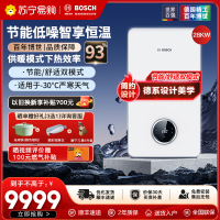 博世(BOSCH)28KW壁挂炉采暖炉 盖世7100 采暖热水器两用(天然气)无噪音变频风机