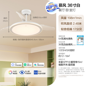 欧普隐形电风扇灯吊扇奶油风餐厅吊灯卧室客厅简约现代灯具餐厅一级能效 呵护光 送遥控器