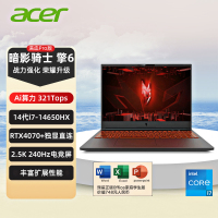 Acer/宏碁 暗影骑士擎6 16英寸游戏本(i7-14650HX 16G 1T RTX4070 2.5K 240Hz)