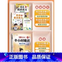 [晨晚共读3本]晚读+语文晨读+英语晨读 一年级上 [正版]斗半匠半小时晚读一二三四五六年级上册语文数学英语 小学123