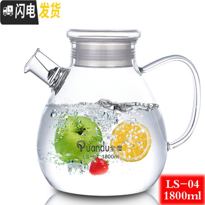 三维工匠玻璃冷水壶家用凉白开水壶可高温玻璃大容量冰水壶凉水杯套装 S-041800凉水壶