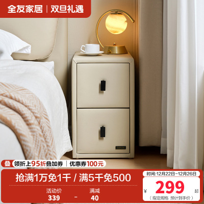 全友家居现代简约床头柜2024新款床边窄夹缝柜储物收纳柜
