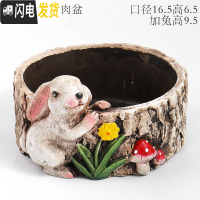 三维工匠多肉花盆大号口径微景观拼盘创意个性套装组合老桩盆水泥 大号兔子多肉盆 中等花盆容器