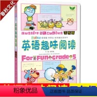 [正版]小学生英语趣味阅读五年级上下册人教版通用小学英语单词语法阅读理解强化训练5年级课外阅读专项训练解题技巧练习同步