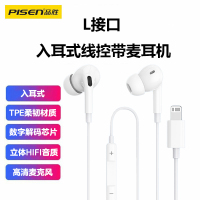 品胜适用手机14 X 13 12 11 8 7线控带麦耳机 L接口平板电脑入耳式耳机