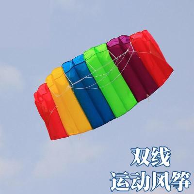 软体伞风筝双线风筝运动风筝彩虹软体伞1.2米彩虹双线伞+线板