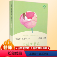 [正版]快乐读书吧安徒生童话三年级上册曹文轩必读原版小学生课外书必读版儿童 书图书课外读物阅读书籍人教版6-12周岁童