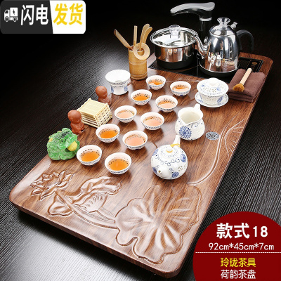 三维工匠家用功夫茶具套装全自动电磁炉四合一体实木茶盘整套陶瓷茶台茶海 荷花玲珑JC