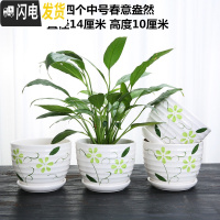 三维工匠花盆陶瓷带托盘简约家用多肉小花盆塑料大号特大号绿萝 四个中号春意盎然 大花盆容器