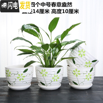 三维工匠花盆陶瓷带托盘简约家用多肉小花盆塑料大号特大号绿萝 四个中号春意盎然 大花盆容器