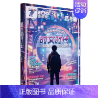 2024年3月刊 [正版]2024新版英语街高中版杂志高考版2024年1-5月2023全/半年订阅课堂内外疯狂英语中学生