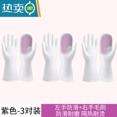 敬平洗碗手套女家务厨房耐用防水胶皮橡胶刷干活清洁刷碗薄款家务手套 魔术手套-紫色[3双装]一冲既净/强力毛刷