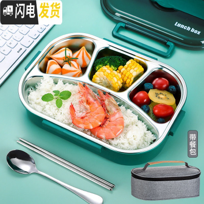 三维工匠304不锈钢保温饭盒上班族学生便携分隔型便当盒分格餐盒餐盘套装 孔雀绿四格带餐包[收藏送不锈钢勺子+筷子]