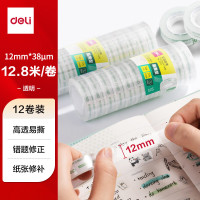 得力(deli) 30011易撕型文具胶带12mm*14y*38um(高透)(12卷/筒)