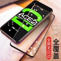 [买2送磨砂壳]轻万适用oppo Ace2钢化膜全屏黑色高清透明防摔贴膜oppoace2手机保护膜全玻璃