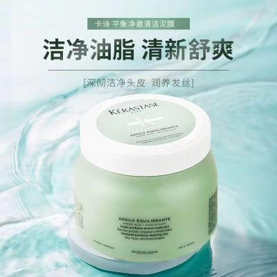 卡诗头皮磨砂膏清洁泥500ml绿泥