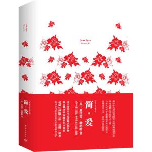 正版新书]我的心灵藏书馆 简爱 英文版 有声版[英]夏洛蒂·勃朗特