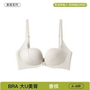 大U美背前扣无痕内衣女小胸显大抹胸内衣上托防下垂薄款聚拢文胸