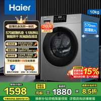 海尔(Haier)初色系列 10公斤 全自动滚筒洗衣机 洗干一体机六维减震XQG100-H506H