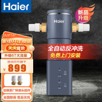 海尔(Haier)前置过滤器升级6T大通量家用全屋净水器自来水过滤器前置净水器智能过滤器自动冲洗前置HP-45