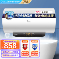 美的(Midea)热水器家用2200W速热低耗节能72小时保温 长效免换镁棒 50升储水式电热水器F5022-M3(H)