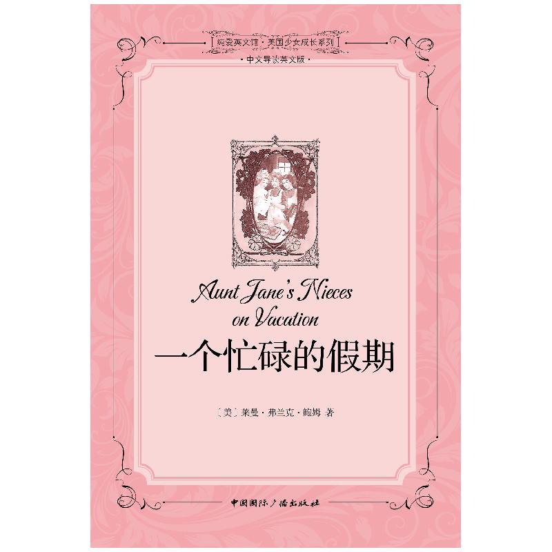 正版新书]彼得·潘詹姆斯·巴里9787557504182