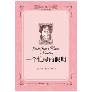 正版新书]彼得·潘詹姆斯·巴里9787557504182