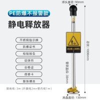 本安型人体静电释放器消除球防爆工业静电释放柱桩仪触摸导除装置 PE防爆不报警