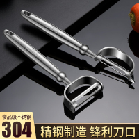 莱柏顿304不锈钢削皮刀土豆去皮神器瓜刨家用多功能厨房专用水果刮皮刀