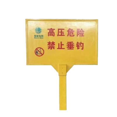 库标 安全警示标桩 600*400mm (套)