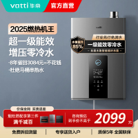 华帝(vatti)16升燃气热水器天然气 家用即热式 冷凝式零冷水 免滴水 增压瀑布浴 i12253-16