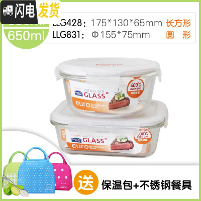 三维工匠玻璃饭盒女微波炉保鲜盒耐热玻璃分隔上班族便当盒密封碗 长630+圆650