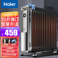 海尔(Haier)油汀取暖器15片家用2200W 电油汀取暖器客厅卧室电暖片加湿暖气机加宽防烫HNY-1530A 机械款