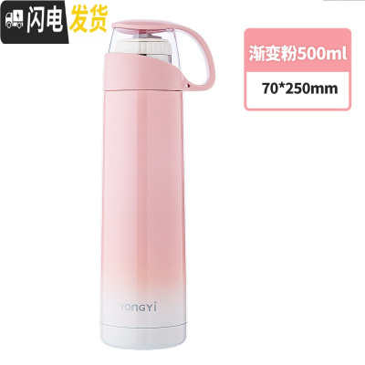 三维工匠保温杯少女心ins可爱便携儿童水杯子大容量简约学生水壶男士定制 渐变粉色