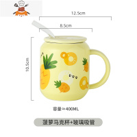 马克杯带盖杯子水杯办公室女可爱陶瓷家用网红少女心ins风瓷杯 敬平