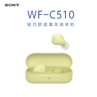 索尼(SONY) WF-C510 轻巧舒适真无线立体声耳机 长效续航 单只4.6g 黄色