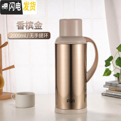 三维工匠开水瓶家用热水瓶男女茶瓶保温壶大容量暖水壶学生宿舍保温瓶 香槟金2000