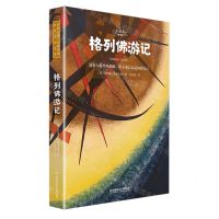 [N]格列佛游记(全译本)-9787519051594