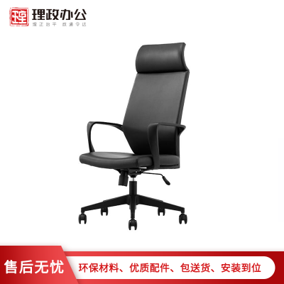 [理政]办公椅 电脑椅 升降转椅 皮艺椅 班椅带头枕靠背椅 黑色