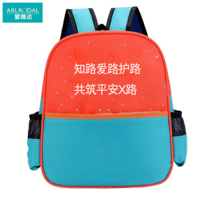 爱路达 爱路护路宣传书包 X5S 个