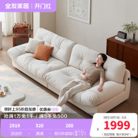 全友家居猫爪绒布沙发客厅家具简约现代云朵沙发大小户型布沙发
