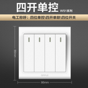 欧普照明开关插座面板多孔电源墙壁墙壁USB五孔插座家用5孔W51系列