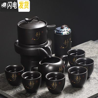 三维工匠懒人全自动创意石磨旋转出水功夫泡茶器紫砂茶具套装家用陶瓷茶壶 静字黑釉自动茶具+茶叶罐(高杯)